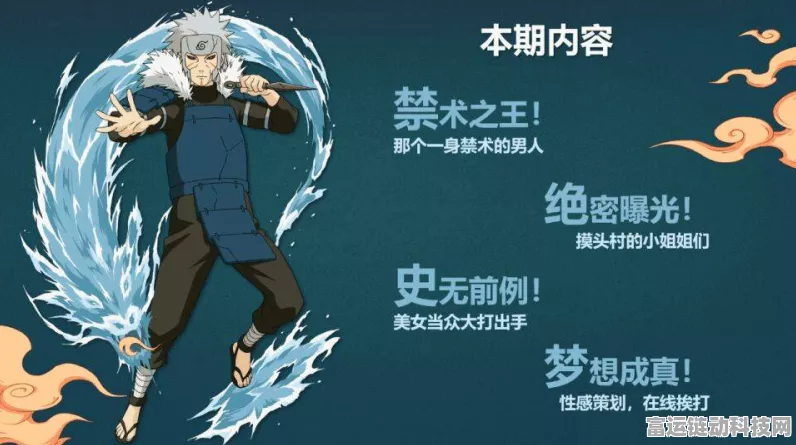 火影忍者手游深度解析，千手扉间「少年」技能全揭秘与隐藏任务高分攻略