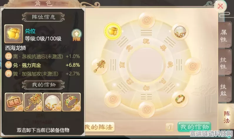大话西游手游信物洗练全攻略，解锁最佳属性搭配秘籍