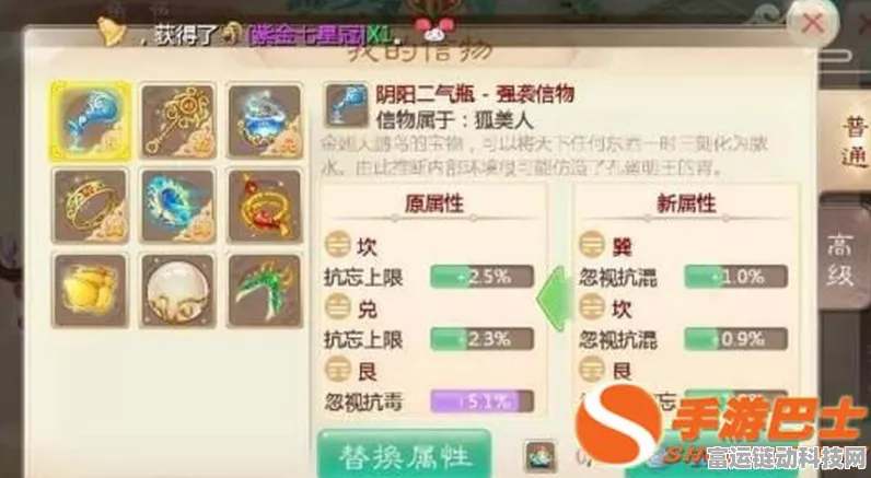 大话西游手游信物洗练全攻略，解锁最佳属性搭配秘籍