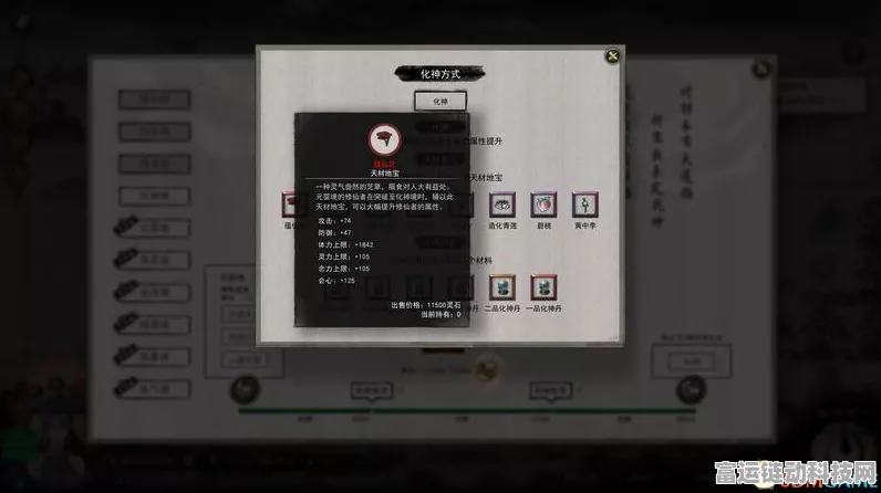 鬼谷八荒手游深度攻略，解锁阴阳眼的神秘之旅与实战应用