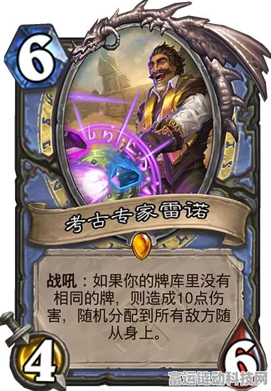 炉石传说天梯登顶秘籍，法师卡组深度搭配与实战策略