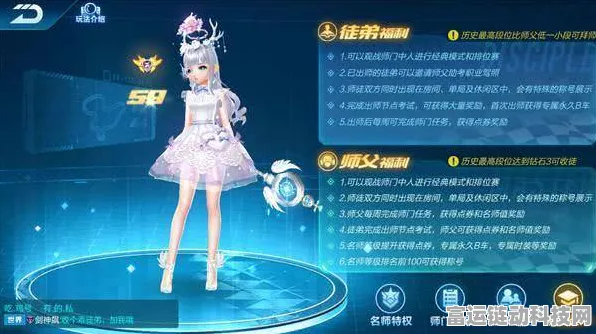 QQ飞车手游师徒系统全解析，结缘赛道，传承竞速之魂
