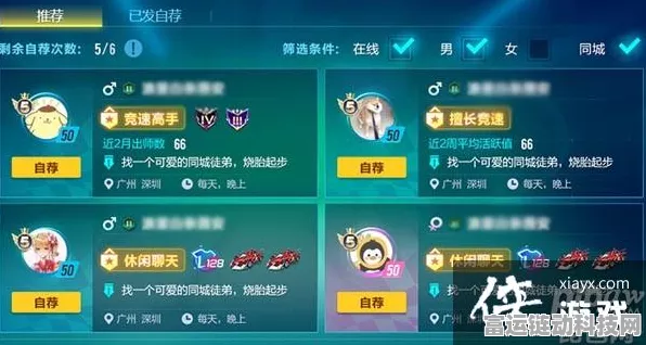 QQ飞车手游师徒系统全解析，结缘赛道，传承竞速之魂
