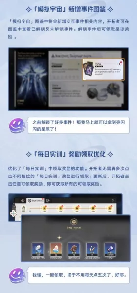 崩坏星穹铁道，全面剖析核心玩法与独家最新资讯速递