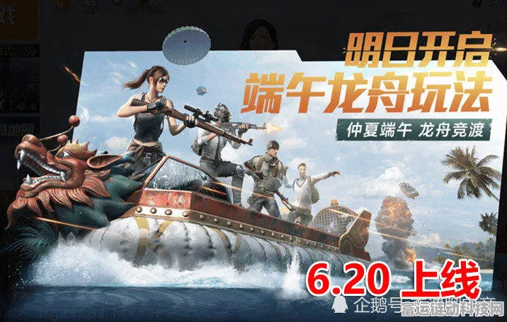 和平精英端午新玩法大揭秘，龙舟竞赛燃情上线，详尽攻略助你夺冠