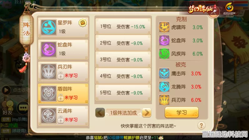 梦幻诛仙手游，青云门派顶尖阵法搭配策略揭秘