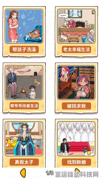 疯狂梗传深度解析，不懂事图鉴终极攻略与赛事精彩瞬间回顾