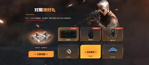 CFHD火线币深度解析，解锁顶级装备与专属赛事奖励的秘籍