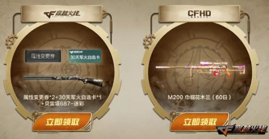 CFHD火线币深度解析，解锁顶级装备与专属赛事奖励的秘籍
