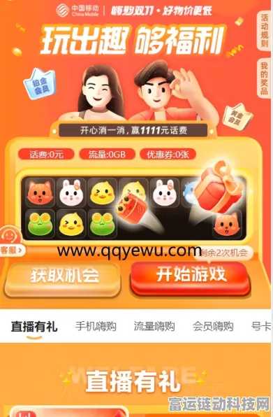 连云港赣榆移动助力手游玩家双十一畅享购物狂欢，游戏福利大放送！