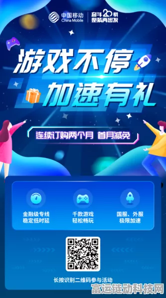 连云港赣榆移动助力手游玩家双十一畅享购物狂欢，游戏福利大放送！