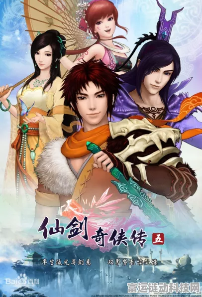 仙剑奇侠传5电视剧官宣启动，黄俊文执导续写仙侠传奇新篇章