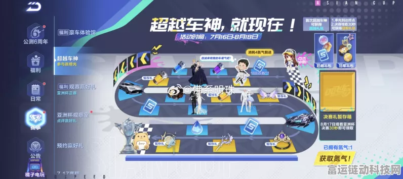 QQ飞车手游赛事音乐自定义攻略，解锁赛场新风尚