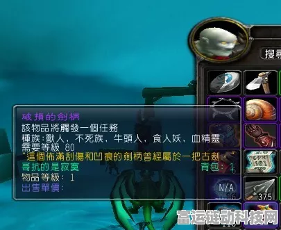 魔兽世界手游新挑战揭秘，三本难度副本与残破剑柄任务全解析