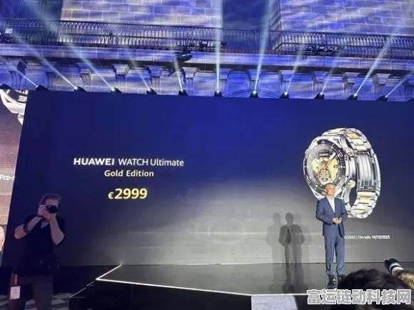 华为余承东震撼发布，蓝宝石镜面黄金智能腕表，定义奢华科技新纪元