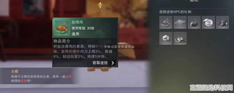 珍稀道具大揭秘，一梦江湖高效采集寒蒲葵全攻略