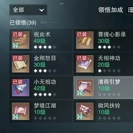 珍稀道具大揭秘，一梦江湖高效采集寒蒲葵全攻略