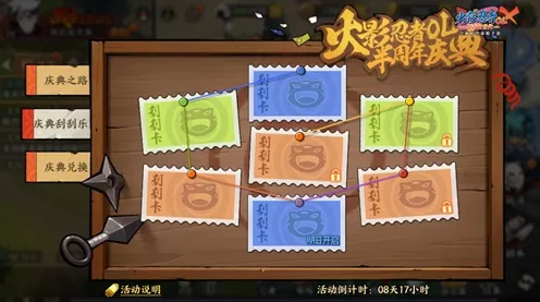 火影忍者OL手游通行证全解析，解锁专属福利与激战新体验