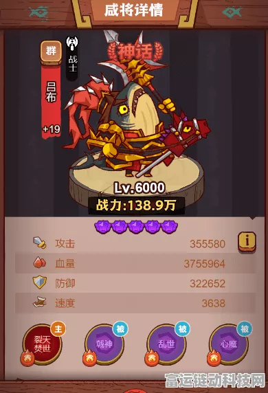 咸鱼之王爬塔巅峰，高效阵容搭配与万能组合揭秘