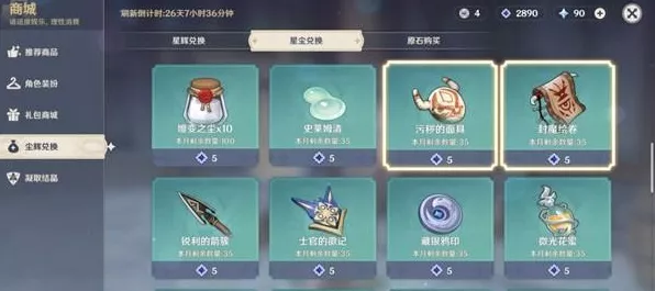 原神速刷异梦溶媒全攻略，高效获取技巧大揭秘