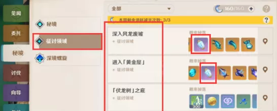 原神速刷异梦溶媒全攻略，高效获取技巧大揭秘