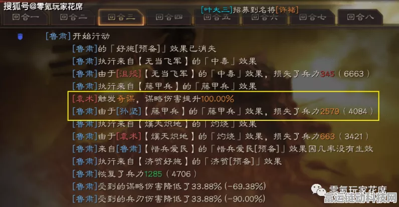 藤甲兵防火秘籍，三国志战略版战场生存指南