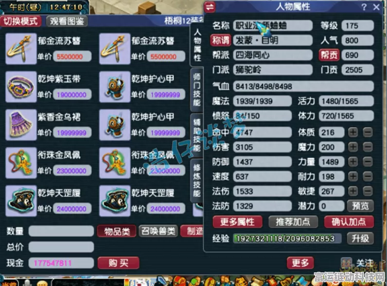 梦幻西游高端玩家必看，175级单开，凌波城与狮驼岭实战对比解析