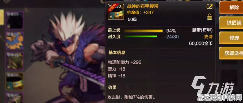 DNF手游顶尖攻略，鬼泣毕业装备终极搭配指南，解锁武器与首饰的最强组合
