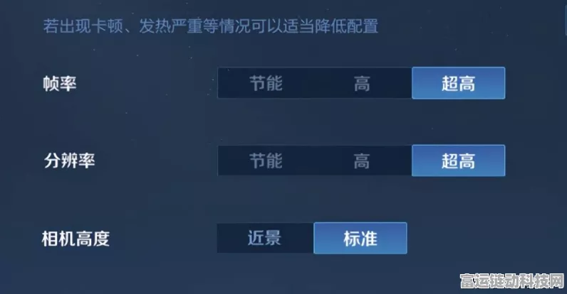 王者荣耀新版本新赛季，揭秘最强帧率设置，助你冲上荣耀巅峰