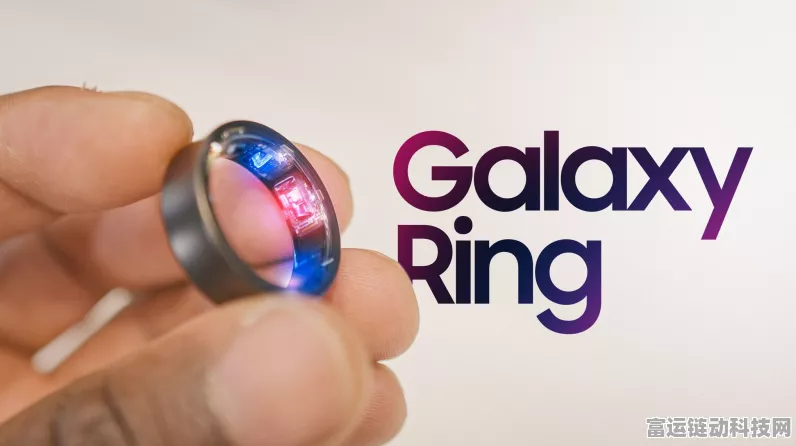 三星Galaxy Ring手游体验升级展望，玩家期待的改进细节揭秘