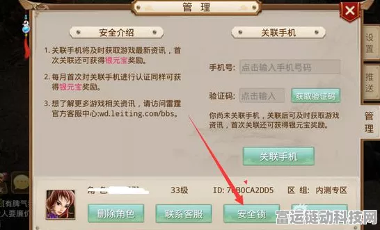 手游界安全新标杆！某热门手游荣获五星安全评级，安全性能再升级
