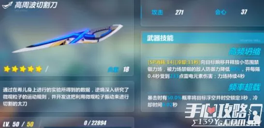 崩坏3绝技揭秘，高周波切割刀成战场新星，深度剖析与实战技巧