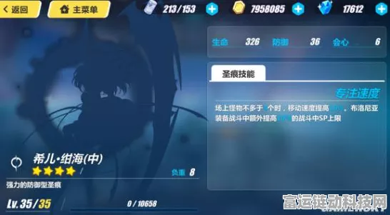 崩坏3绝技揭秘，高周波切割刀成战场新星，深度剖析与实战技巧