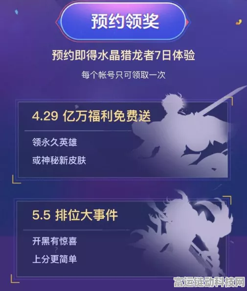 王者荣耀五五开黑节盛启，老夫子新皮肤限时免费领，海量福利等你来战！