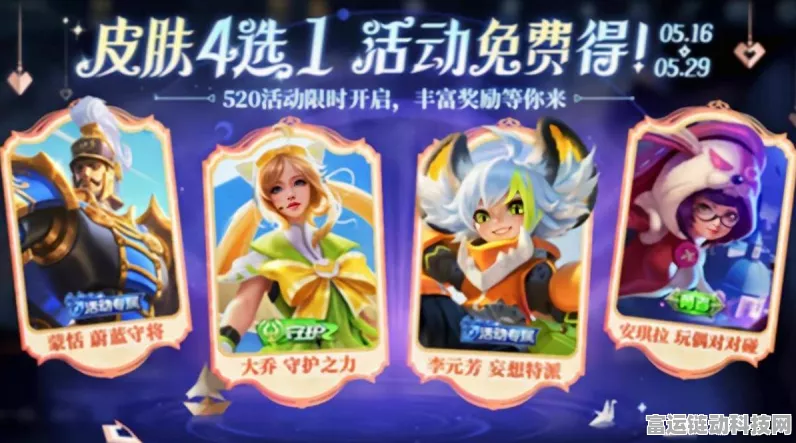 王者荣耀五五开黑节盛启，老夫子新皮肤限时免费领，海量福利等你来战！