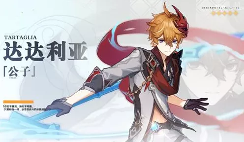 原神达达利亚武器选择指南，解锁公子最强战斗力