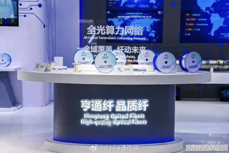 光纤技术引领未来，2024全球光纤光缆大会苏州盛启，手游网络新纪元？