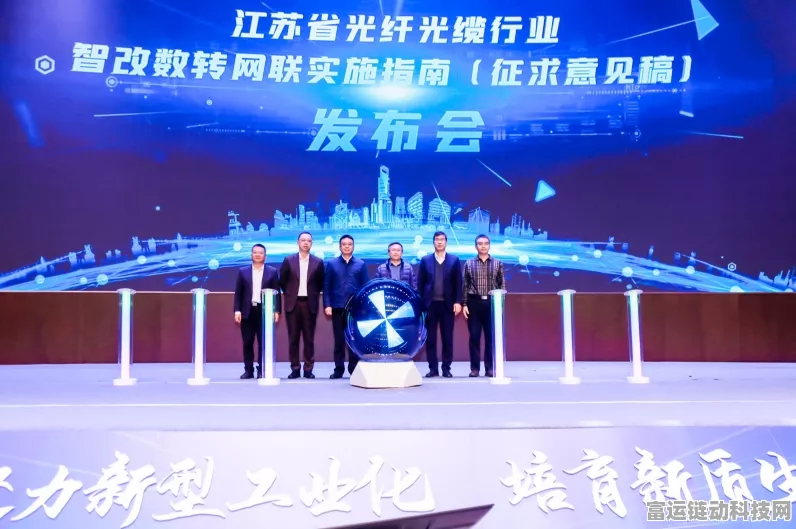 光纤技术引领未来，2024全球光纤光缆大会苏州盛启，手游网络新纪元？