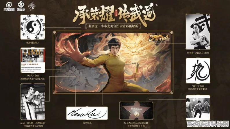 裴擒虎声临其境，探索王者荣耀武术文创旅游新线路