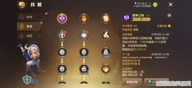 龙之谷牧师转职祭祀，治愈与输出均衡加点全攻略