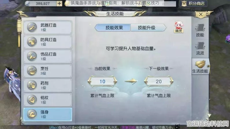 镇魔曲，突破卡等级瓶颈，顶尖玩家实战攻略与技巧大揭秘