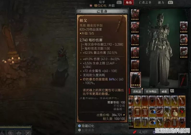 暗黑4标准版VS豪华版，全面解析豪华版的超值之处