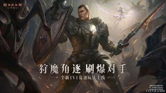 暗黑4标准版VS豪华版，全面解析豪华版的超值之处