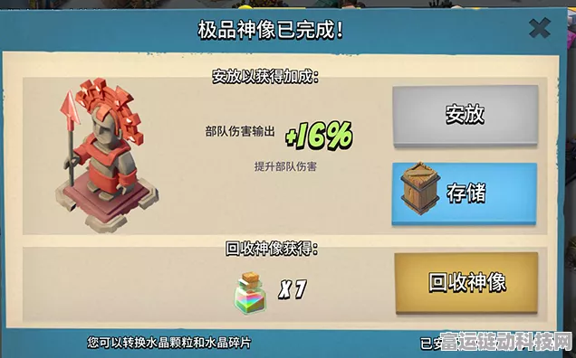 海岛奇兵攻略，15本雕像完美配置指南，解锁战斗新高度！