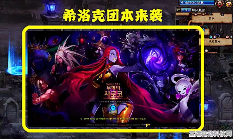 DNF希洛克团本门票兑换全攻略，解锁希洛克挑战的关键步骤