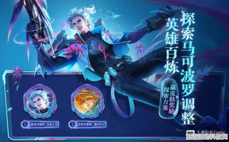王者荣耀马可波罗新皮宇宙游侠炫酷登场，赛事挑战赢限定皮肤！