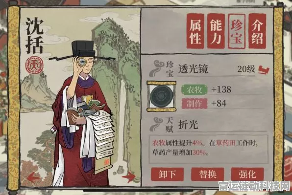 手游新揭秘，江南百景图徐光启，农牧奇才与珍宝搭配策略大公开