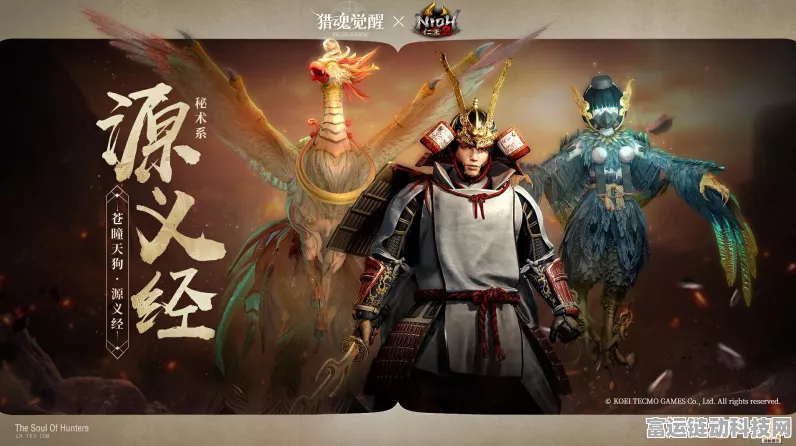 猎魂觉醒×仁王2联动揭秘，新宠蛇目蝶技能与背景全剖析