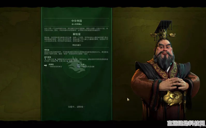 席德梅尔的文明7荣耀登场，深度解析全新领袖系统与文明选择机制，策略爱好者的狂欢！
