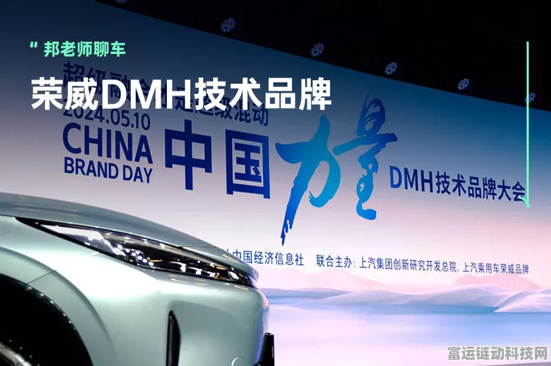 手游跨界新风尚，上汽荣威DMH超级混动科技携手热门手游共探未来